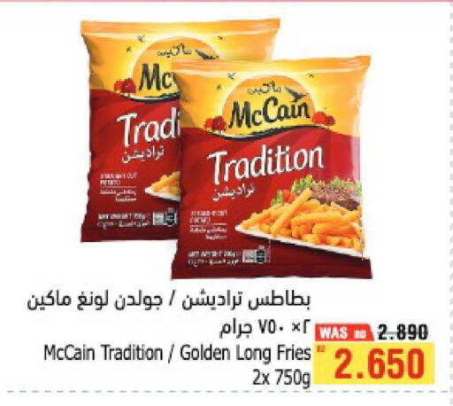 available at أسواق الحلي in البحرين