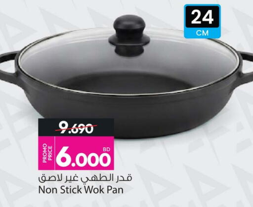 available at Ansar Gallery in Bahrain