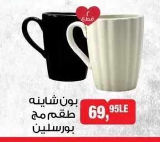 available at بيم ماركت in Egypt - القاهرة
