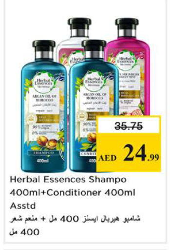 available at نستو هايبرماركت in الإمارات العربية المتحدة , الامارات - دبي