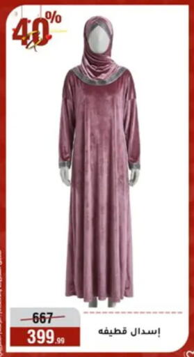 available at المرشدي in Egypt - القاهرة