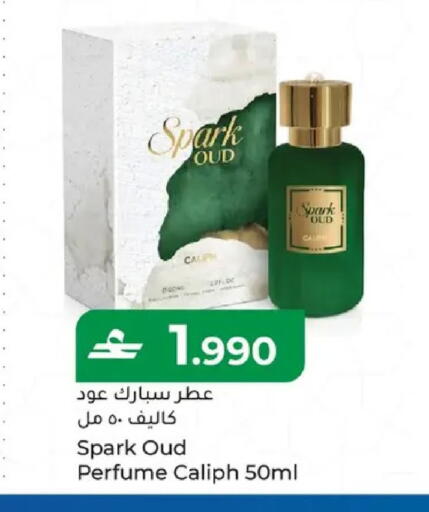 available at مكة هايبر ماركت in عُمان - مسقط‎