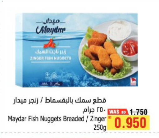 available at أسواق الحلي in البحرين