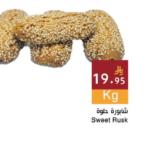 available at اسواق هلا in مملكة العربية السعودية, السعودية, سعودية - جدة