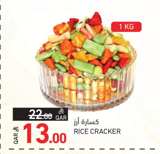 available at Aswaq Ramez in Qatar - Al Khor