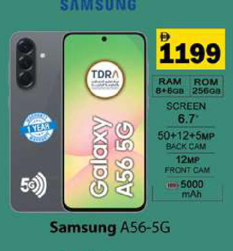 available at جلف هايبرماركت ذ.م.م in الإمارات العربية المتحدة , الامارات - رَأْس ٱلْخَيْمَة