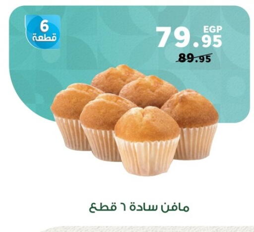 available at Panda  in Egypt - Cairo