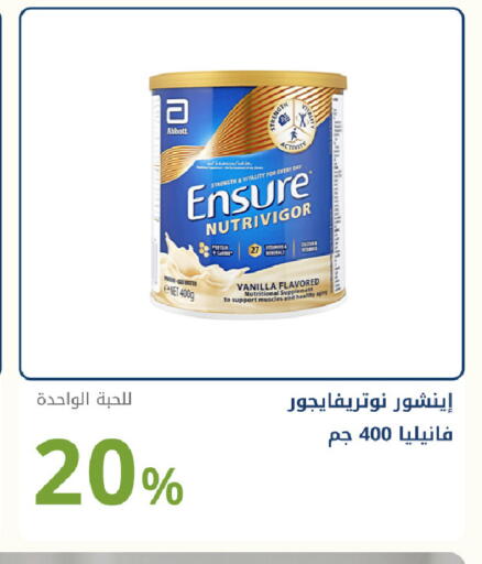 Vanilla available at صيدليات غاية in مملكة العربية السعودية, السعودية, سعودية - جدة