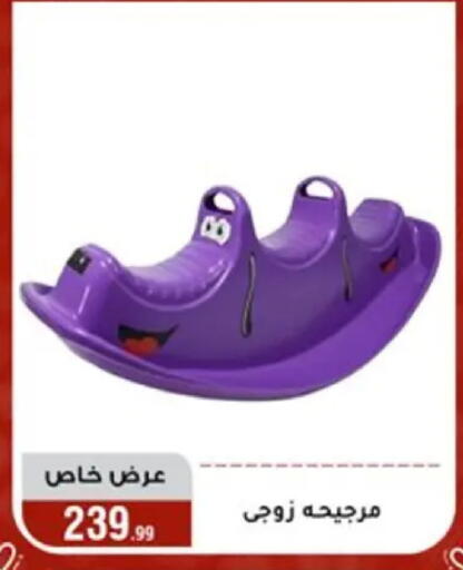 available at Al Morshedy  in Egypt - Cairo