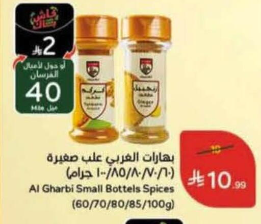 available at هايبر بنده in مملكة العربية السعودية, السعودية, سعودية - المنطقة الشرقية