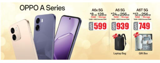 available at أنصار جاليري in قطر - الريان