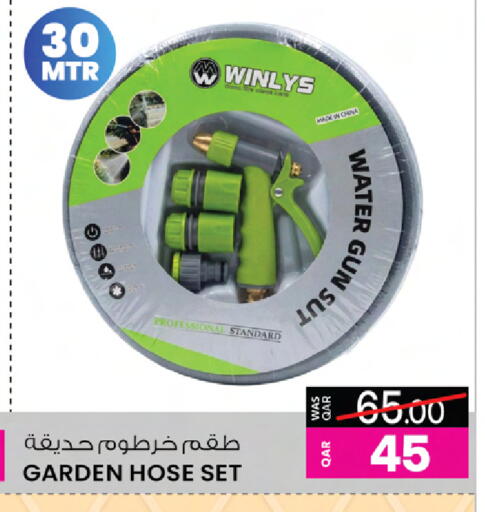 available at أنصار جاليري in قطر - الريان