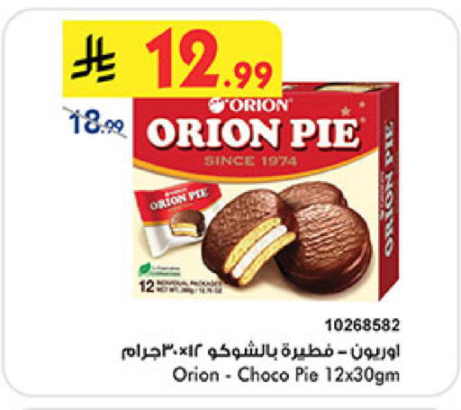 available at Bin Dawood in KSA, Saudi Arabia, Saudi - Medina