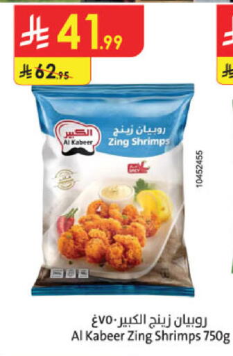 available at Danube in KSA, Saudi Arabia, Saudi - Khamis Mushait