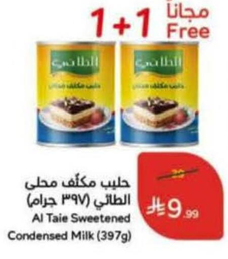 available at هايبر بنده in مملكة العربية السعودية, السعودية, سعودية - المنطقة الشرقية