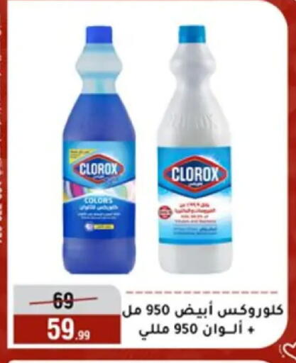 available at المرشدي in Egypt - القاهرة