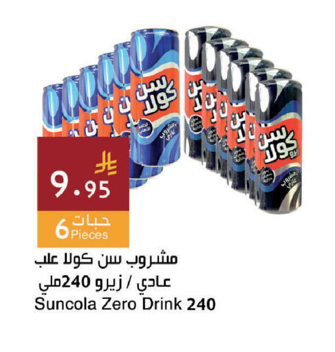 available at اسواق هلا in مملكة العربية السعودية, السعودية, سعودية - جدة
