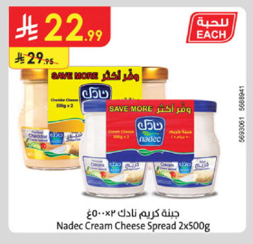 available at Danube in KSA, Saudi Arabia, Saudi - Buraidah