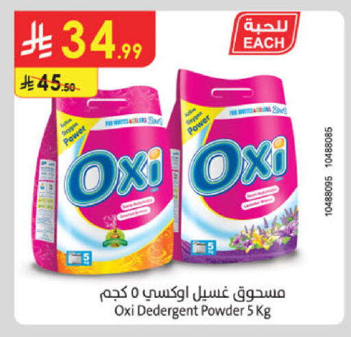 available at Danube in KSA, Saudi Arabia, Saudi - Khamis Mushait