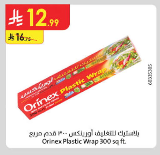 available at الدانوب in مملكة العربية السعودية, السعودية, سعودية - خميس مشيط