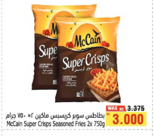 available at أسواق الحلي in البحرين