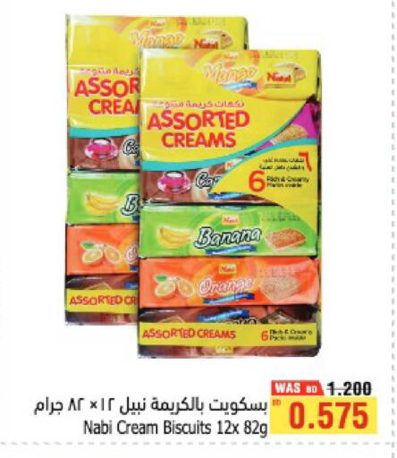 Banana Orange available at Al Helli in Bahrain