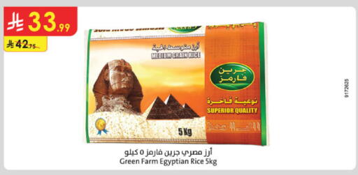 available at الدانوب in مملكة العربية السعودية, السعودية, سعودية - خميس مشيط