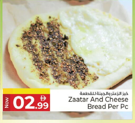available at Kenz Hypermarket in UAE - Sharjah / Ajman