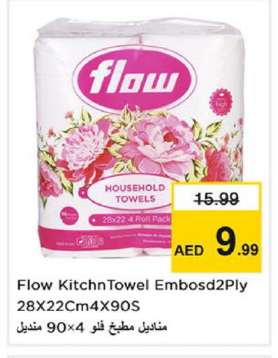 available at Nesto Hypermarket in UAE - Sharjah / Ajman
