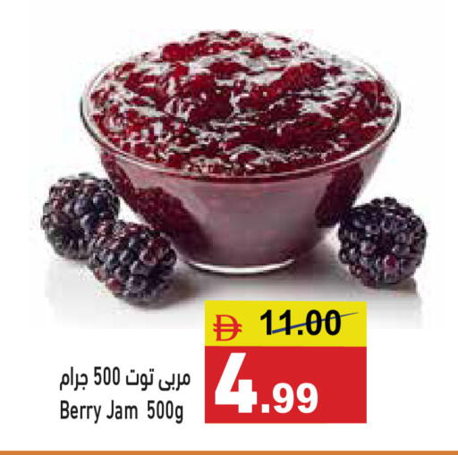 available at أسواق رامز in الإمارات العربية المتحدة , الامارات - أبو ظبي