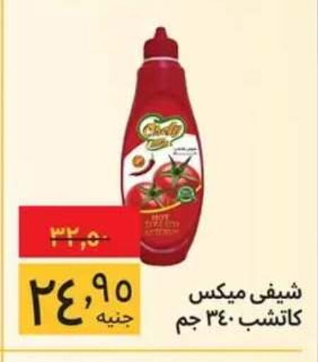 available at Supeco hypermarket in Egypt - Cairo