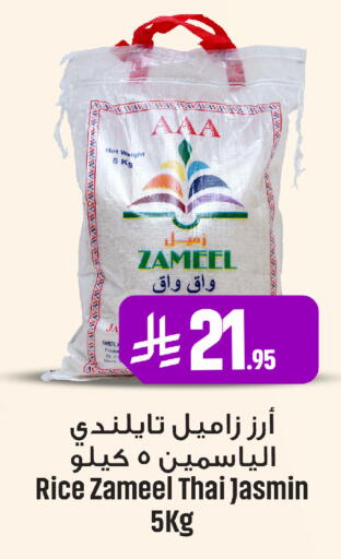 available at We One Shopping Center in KSA, Saudi Arabia, Saudi - Al Khobar