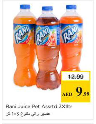 available at نستو هايبرماركت in الإمارات العربية المتحدة , الامارات - دبي