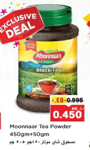 available at نستو هايبر ماركت in الكويت - مدينة الكويت