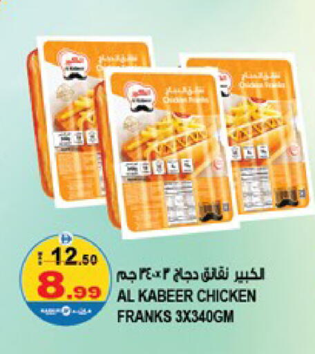 available at Hashim Hypermarket in UAE - Sharjah / Ajman
