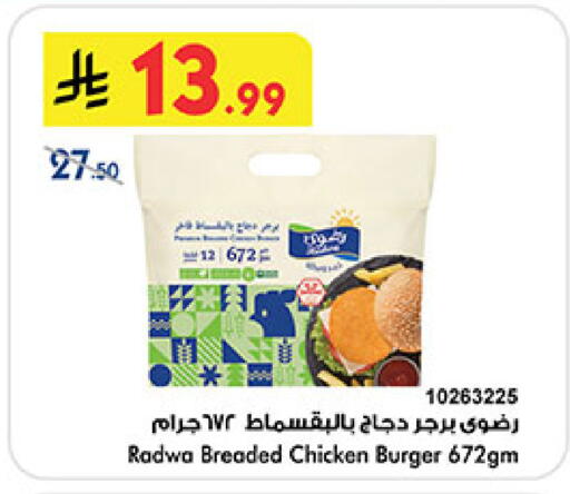 available at Bin Dawood in KSA, Saudi Arabia, Saudi - Khamis Mushait