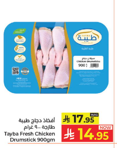 available at Kabayan Hypermarket in KSA, Saudi Arabia, Saudi - Jeddah