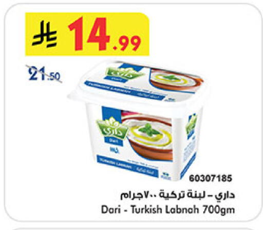 available at Bin Dawood in KSA, Saudi Arabia, Saudi - Medina