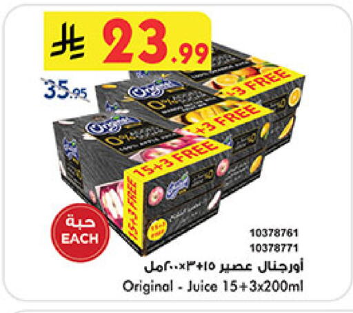 available at Bin Dawood in KSA, Saudi Arabia, Saudi - Medina