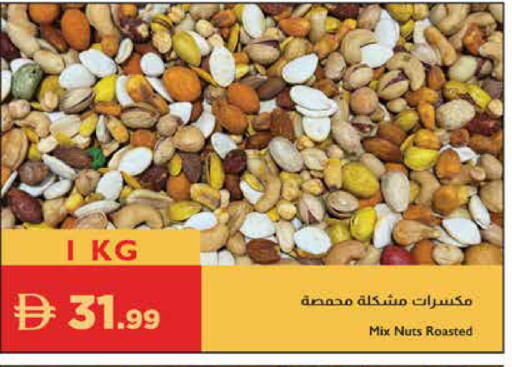 available at Istanbul Supermarket in UAE - Ras al Khaimah