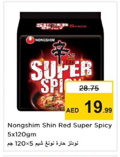 available at Nesto Hypermarket in UAE - Ras al Khaimah