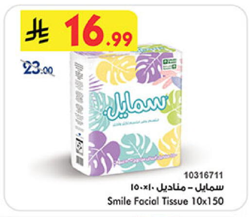 available at Bin Dawood in KSA, Saudi Arabia, Saudi - Medina