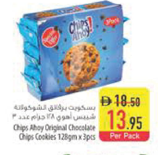 available at السفير ماركت in الإمارات العربية المتحدة , الامارات - أبو ظبي