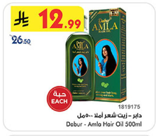 available at Bin Dawood in KSA, Saudi Arabia, Saudi - Khamis Mushait