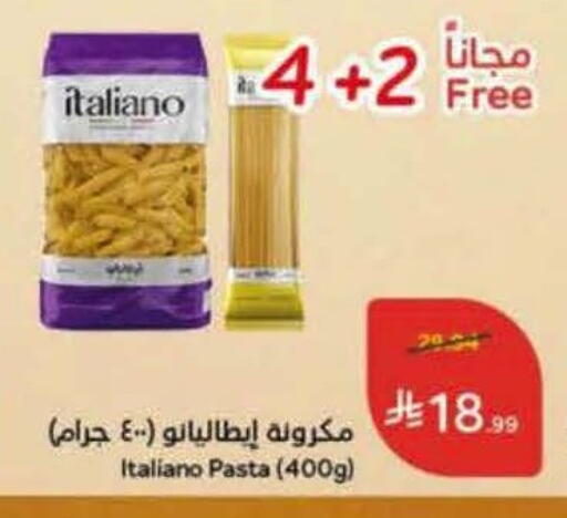 available at هايبر بنده in مملكة العربية السعودية, السعودية, سعودية - المنطقة الشرقية