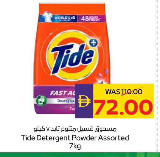 available at أدكووب in الإمارات العربية المتحدة , الامارات - رَأْس ٱلْخَيْمَة