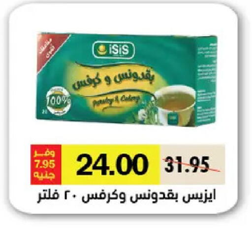 available at رويال هاوس in Egypt - القاهرة
