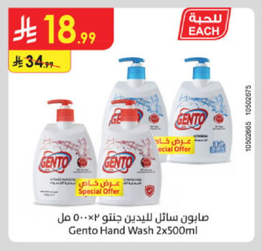 available at الدانوب in مملكة العربية السعودية, السعودية, سعودية - الطائف