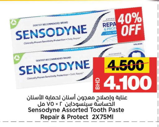 available at Al Sater Market in Bahrain