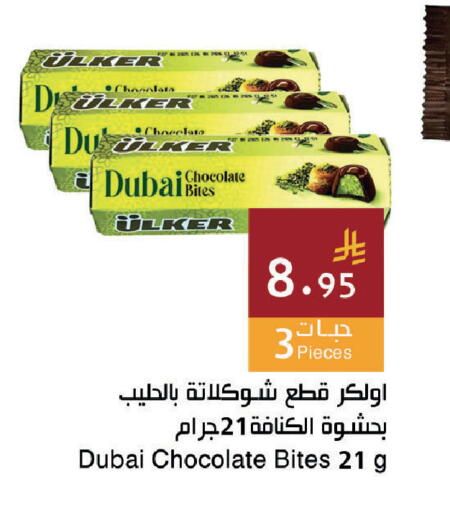available at اسواق هلا in مملكة العربية السعودية, السعودية, سعودية - جدة
